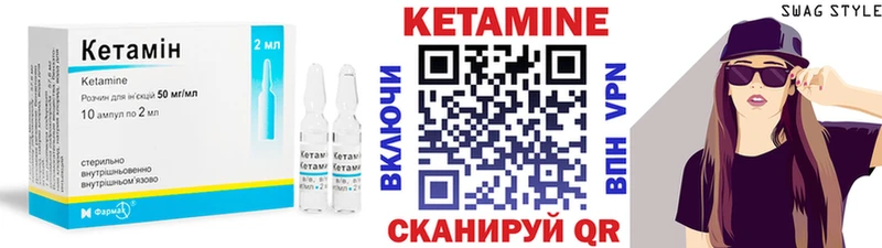 КЕТАМИН VHQ  Купить где  Рубцовск 