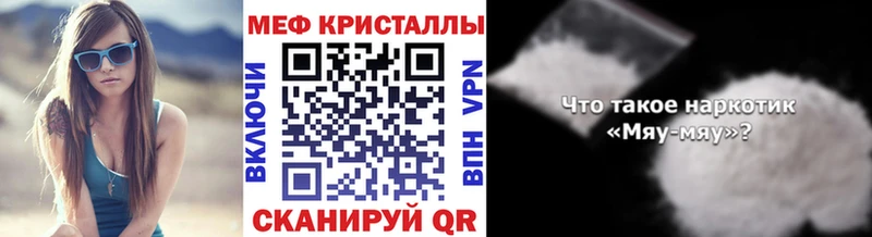 Купить закладки  Рубцовск  МЯУ-МЯУ 4 MMC 