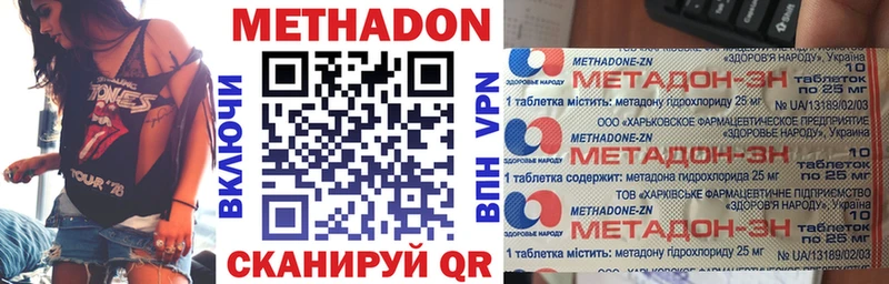 МЕТАДОН мёд  Купить  Рубцовск 